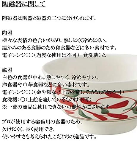 אזוקי סוג מעוות מזוגג [ 18.9 על 11.6 על 6.2 ס מ 325 גרם ] [צלחת סשימי | / מסעדה מטבח יפני ריוקאן מסעדת מלון שימוש מסחרי